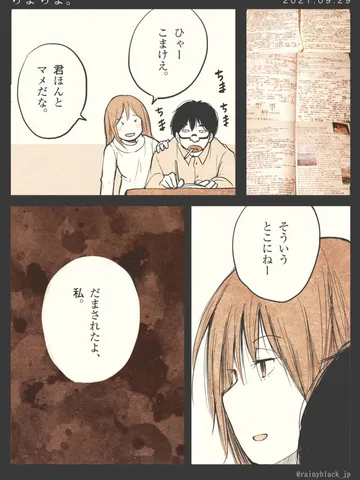 「ちまちま。」