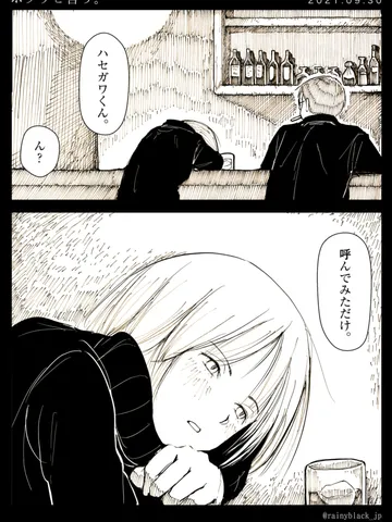 「ポツリと言う。」