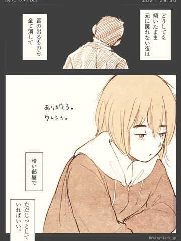 「僕たちの夜。」