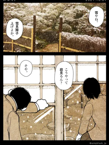 「ある冬。」