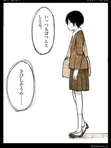 「思い込む。」