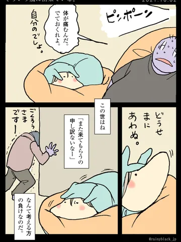 「そういう風に出来ている。」
