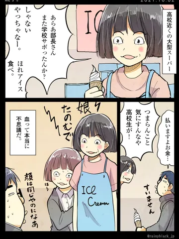 「親子。」