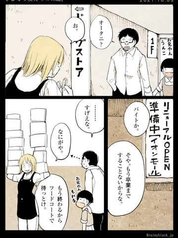 「さよなら僕たちの18歳。」