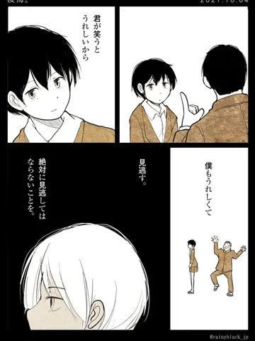 「後悔。」