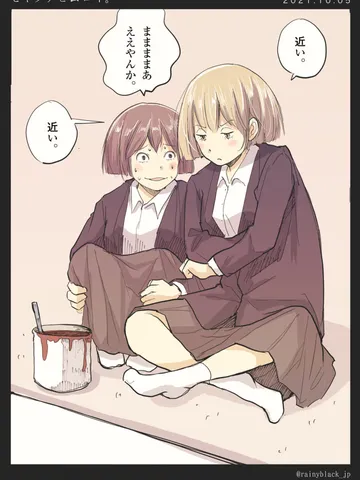 「セキグチとムロイ。」