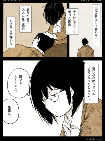 「高校生たち。」