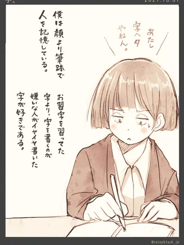 「字。」