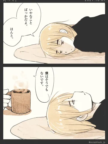 「だって。」