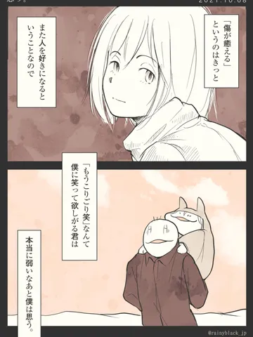 「思う。」