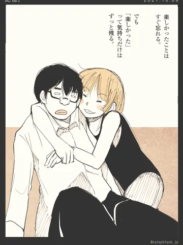 「記憶。」