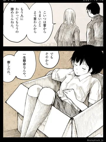 「察する。」