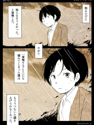 「知る。」