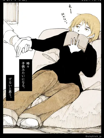「かわいいとは。」