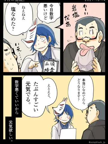 「今日の通院。」
