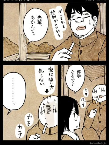 「ヨシダとあずまや。」