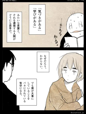 「閑話休題。」