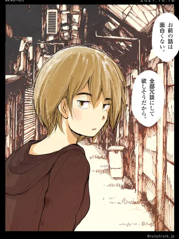 「裏路地。」