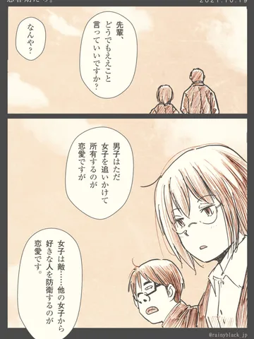 「思春期たち。」