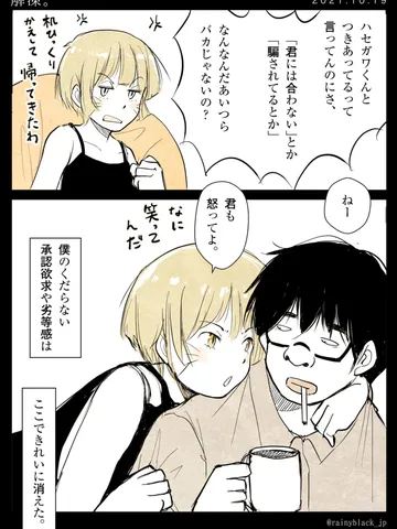 「解凍。」