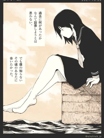 「知らない頃。」