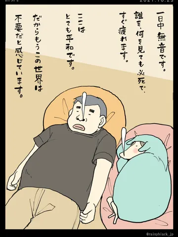 「世界。」