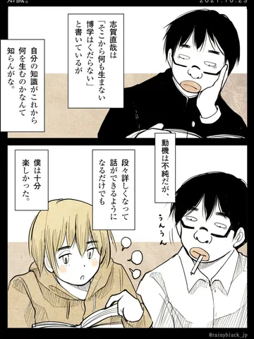 「知識。」