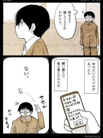 「日常。」