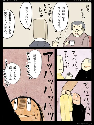 「こないだ。」