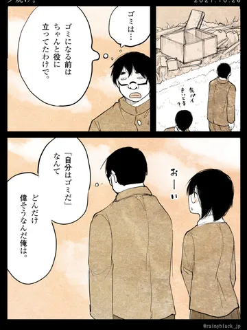 「夕焼け。」