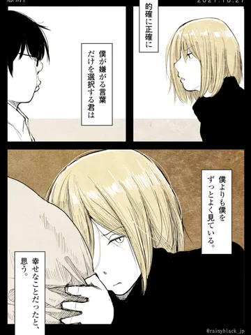 「感情。」