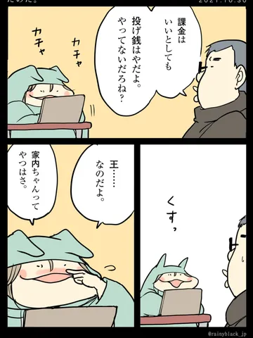 「だめだ。」