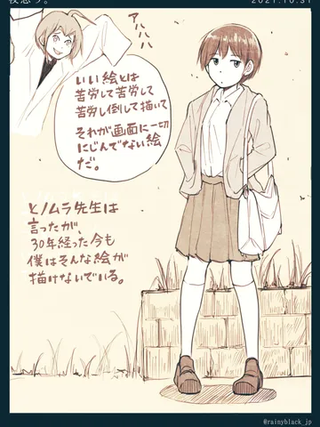 「夜思う。」