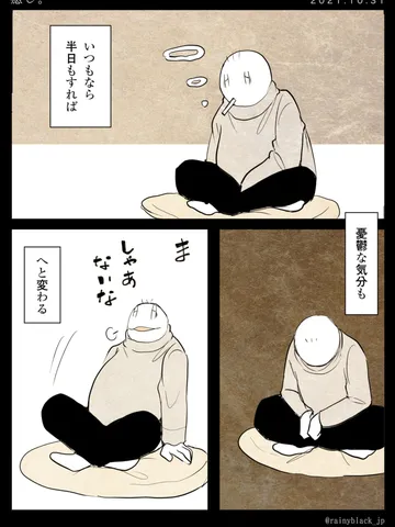 「癒やし。」