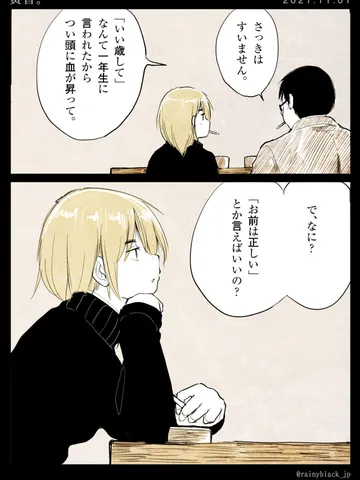 「黄昏。」