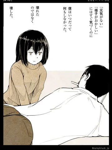 「後悔。」