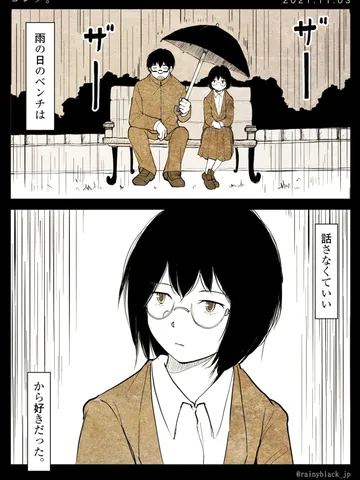「ヨシダ。」