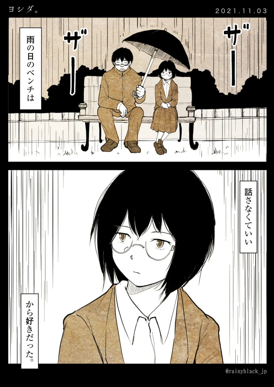 雨のベンチで傘をさす二人と女性の静かな表情