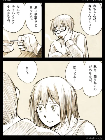 「人間。」