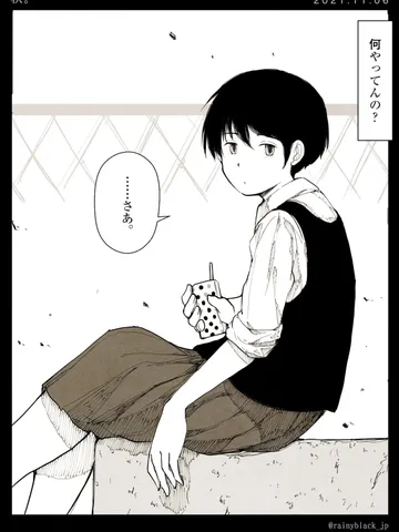 「秋。」