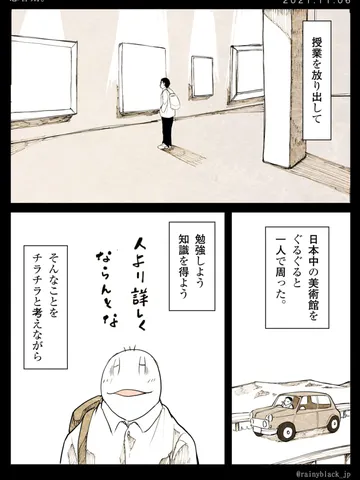 「思春期。」