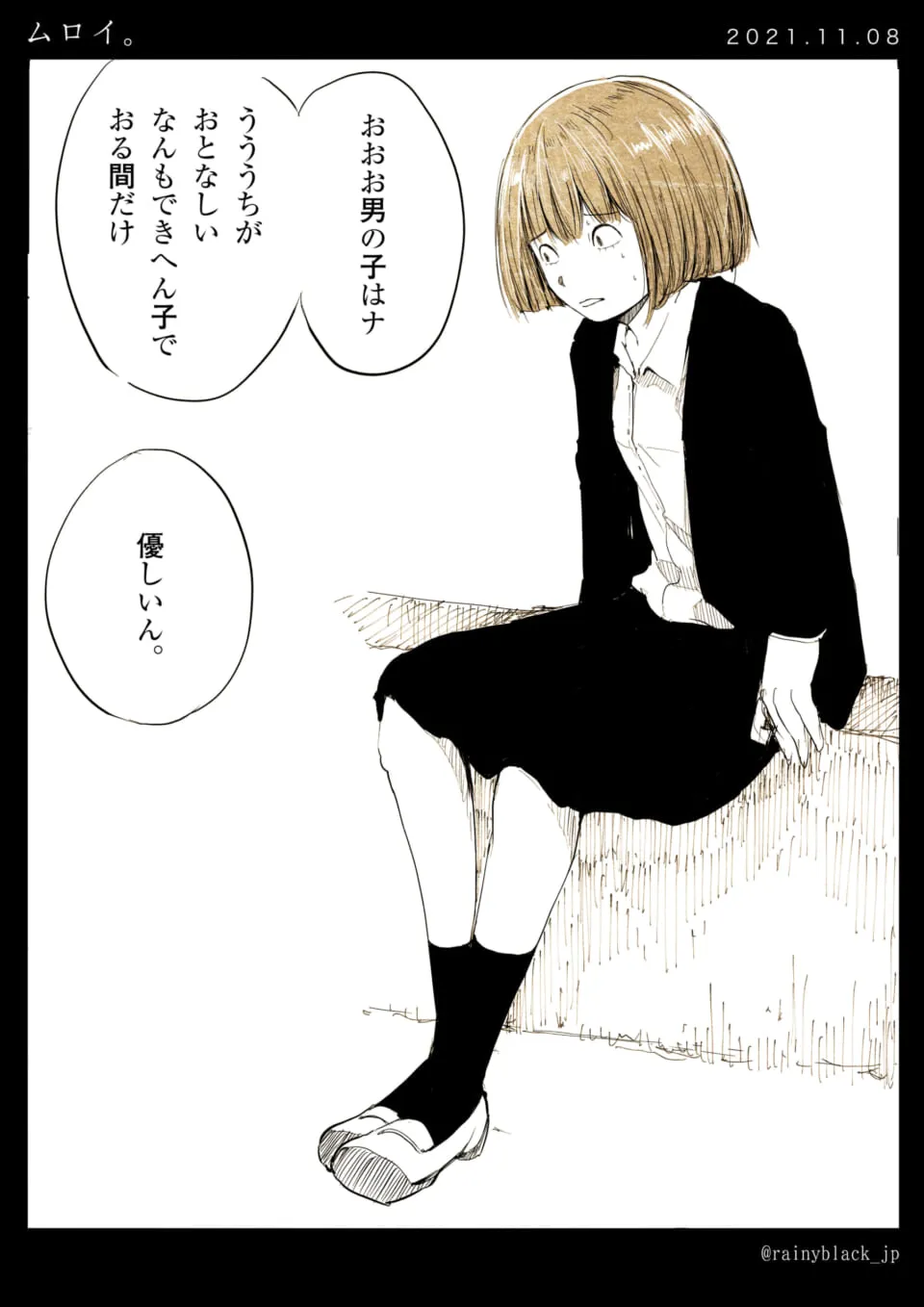 ベンチに座り考え込む女性が「男の子は優しい」と話す