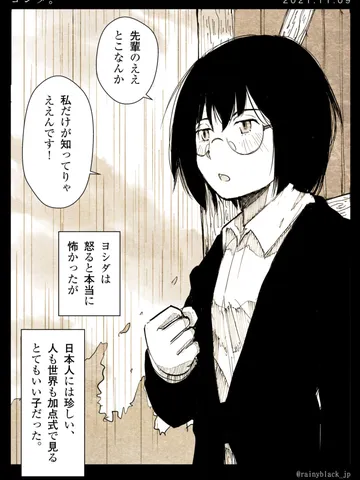 「ヨシダ。」