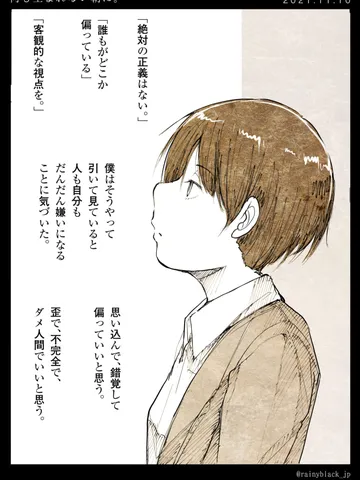 「何も生まれない朝に。」