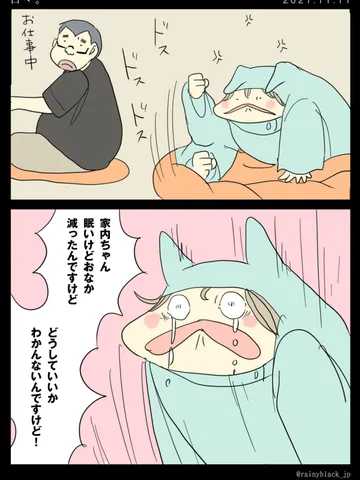 「日々。」