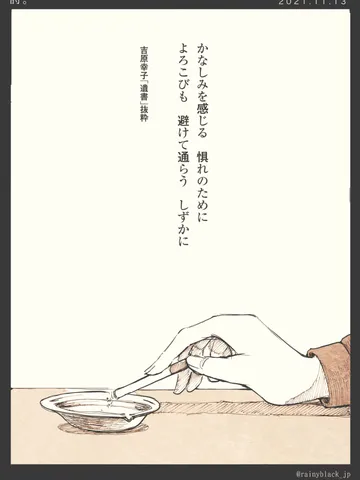 「詩。」