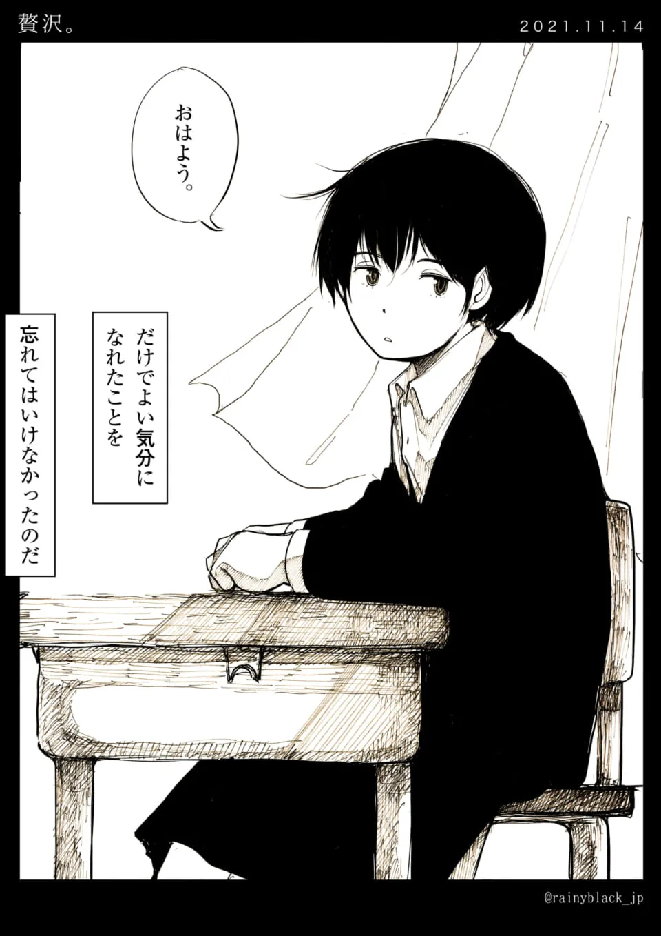 黒髪の学生が教室で机に手を置き挨拶している
