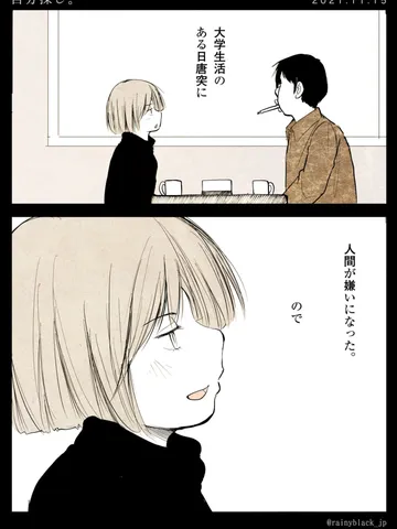「自分探し。」