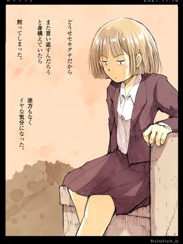 「セキグチ。」