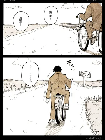 「交差点。」